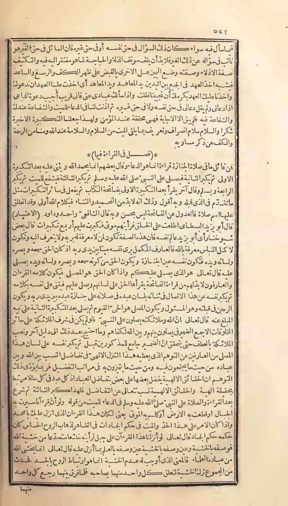 futmak.com - Page 552 - from part One of the first Boulaq edition